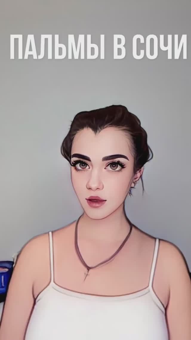 ПАЛЬМЫ В СОЧИ