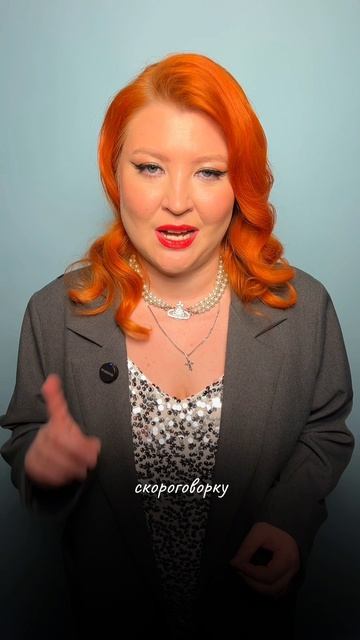 Как правильно использовать скороговорки