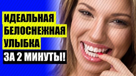 😀 Цвет виниры