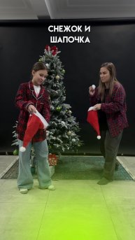 Снежок и шапочка