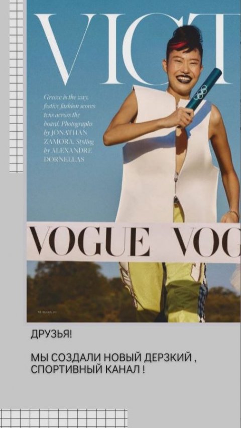 КАНАЛ О СПОРТЕ LE BUREAU BY TANYA IVANOVA