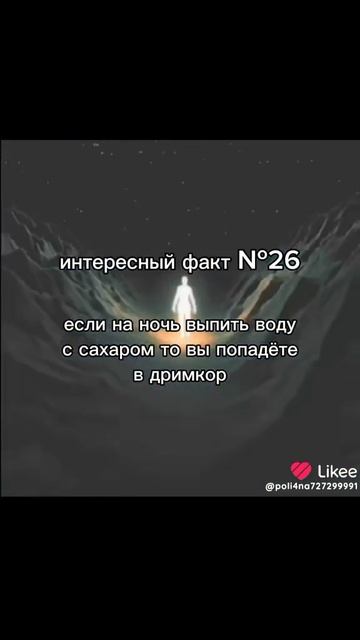 видео из лайка, ПОЖАЛУЙСТА ПРОЧИТАЙТЕ ЗАКРЕПЛЁННЫЙ КОМЕНТАРИЙ❗