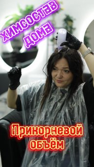 Не повторяйте чужих ошибок! Домашний прикорневой объем, который работает! Проверяю на себе лайфхак