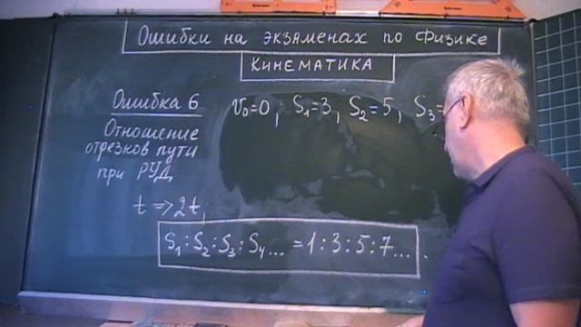 Кинематика. Ошибка 6