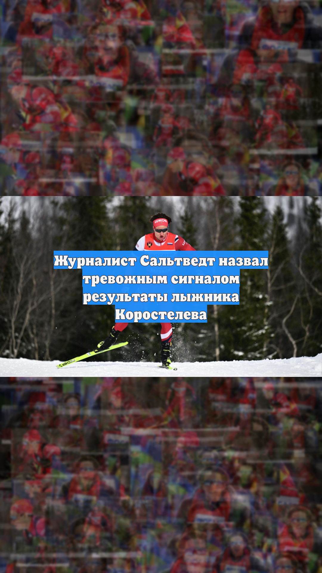Норвежец считает, что результат лыжников в Давосе грозит сборной проблемами