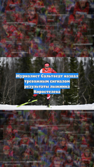 Норвежец считает, что результат лыжников в Давосе грозит сборной проблемами