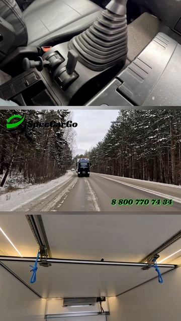 фургон - рефрижератор SITRAK / СИТРАК #вездеход #зимник #sitrak #shacman #faw #howo #reels #урал