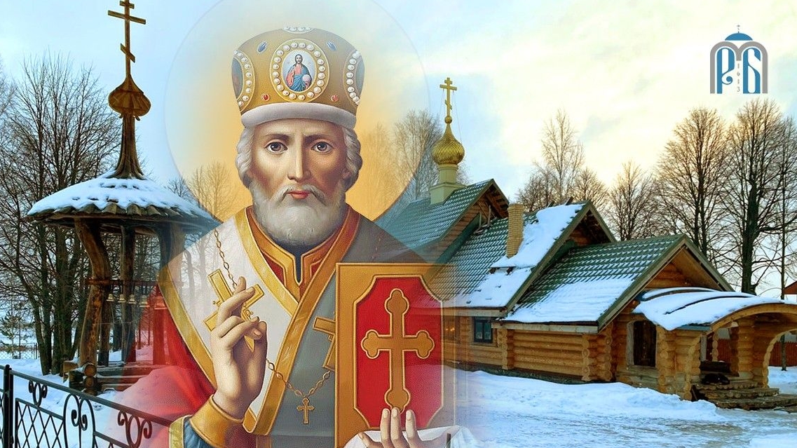 С днём святого Николая чудотворца. Музыкальная открытка.