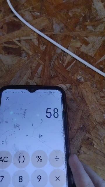 что этот Диди блад делает на калькуляторе