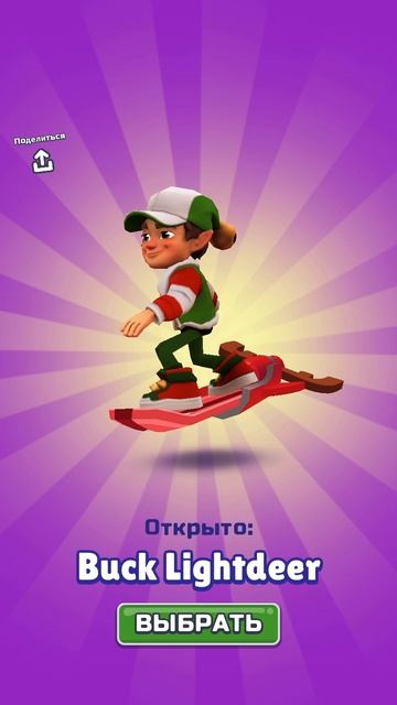 Покупки subway Surfer