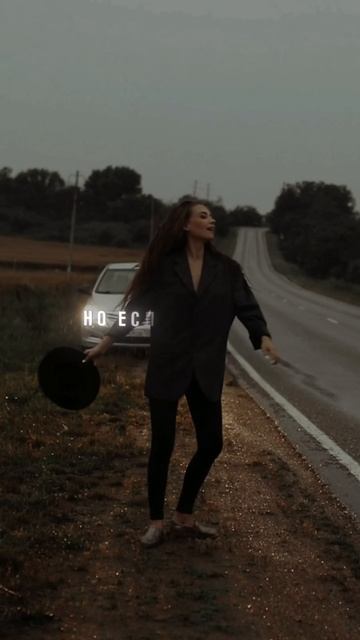 Ты знаешь, кому это отправить)
#новаямузыка #moodvideo #любовьксебе #музыкадлядуши #новыйтрек