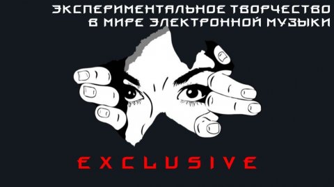 КИБЕРСТУДИО - РАДИО