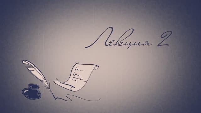 Теория Галуа (2). Алексей Савватеев