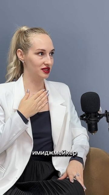 Джинсы для всех? Подкаст психолога со стилистом