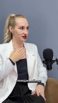 Джинсы для всех? Подкаст психолога со стилистом