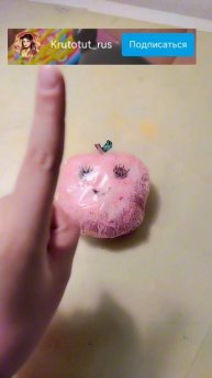 Сквиш (яблоко) 🍎