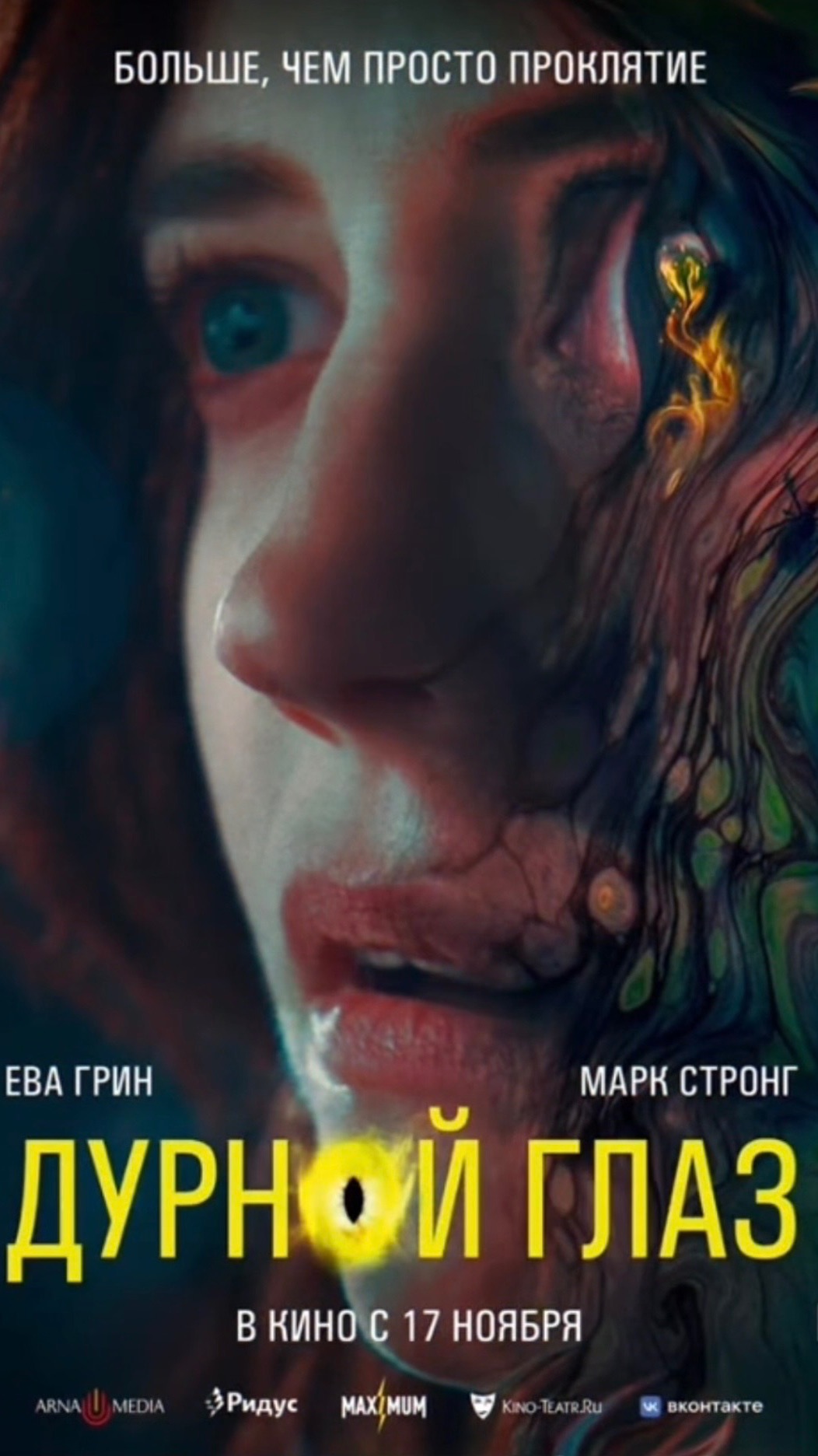 Фильмы на вечер🔥