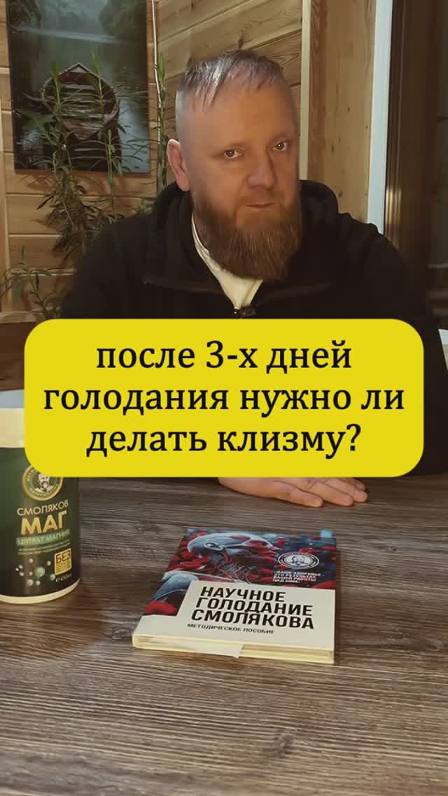 На голодании 3 дня что делать