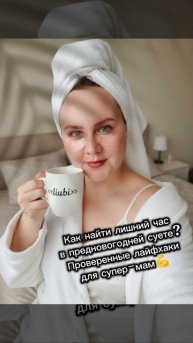 Как найти лишний час в предновогодней суете? Проверенные лайфхаки для супер-мам💪