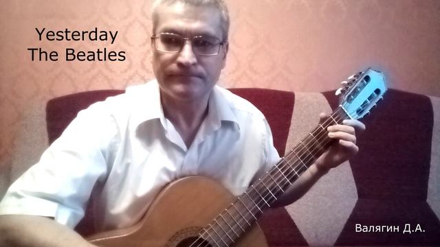 Валягин Д.А.