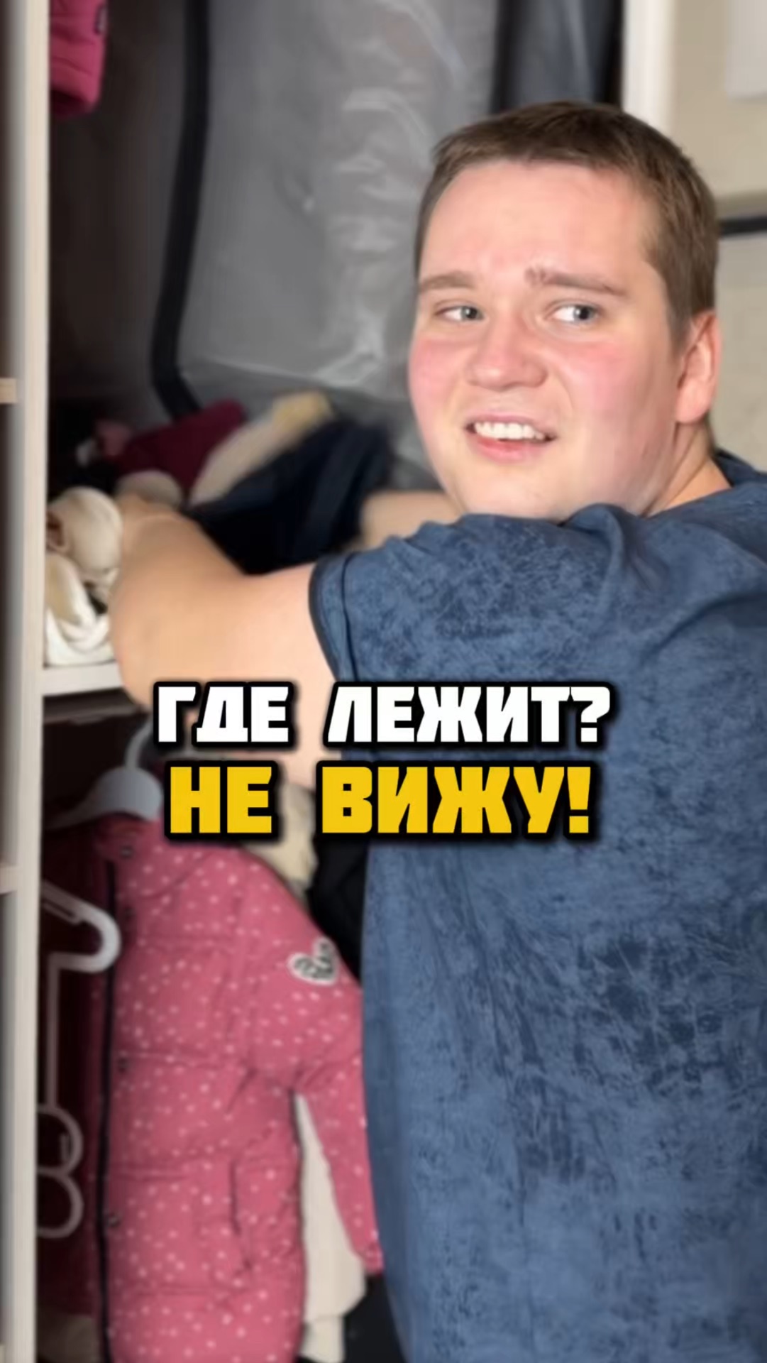 На видном месте же лежит!