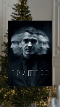 На каком фильме плакали? 🤧