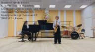 Сергей Ремизов (саксофон). В. Цыбин "Листок из альбома", В.А. Моцарт Ария из оперы "Дон Жуан"