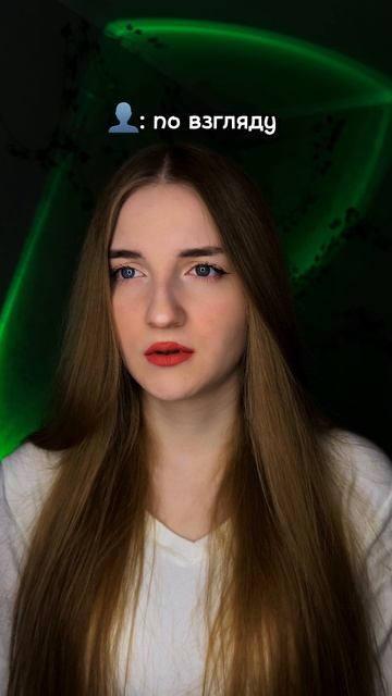 ВЛЮБЛЕННЫЙ ВЗГЛЯД ❤️