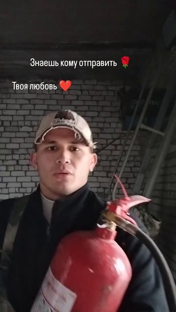 Огнетушитель 🤣