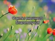 О Сострадании по книге Конкордии Евгеньевны Антаровой- "Две жизни"