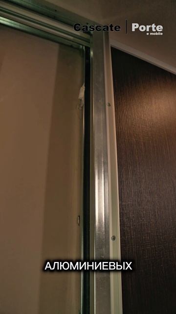 ❗️Пенальная система собственного производства CASCATE PORTE❗️