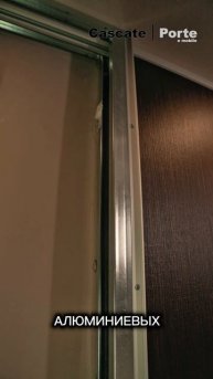 ❗️Пенальная система собственного производства CASCATE PORTE❗️