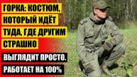 Костюм grom для рыбалки