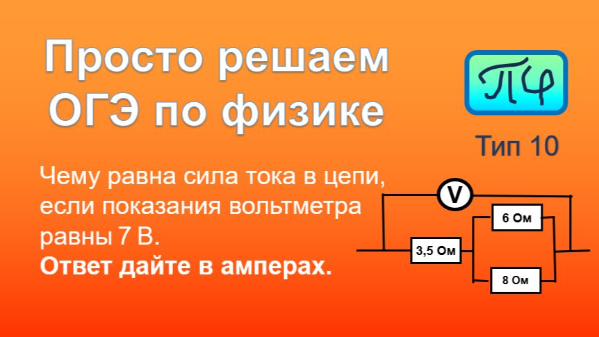 Просто решаем ОГЭ по физике.  Тип 10. Номер 05..