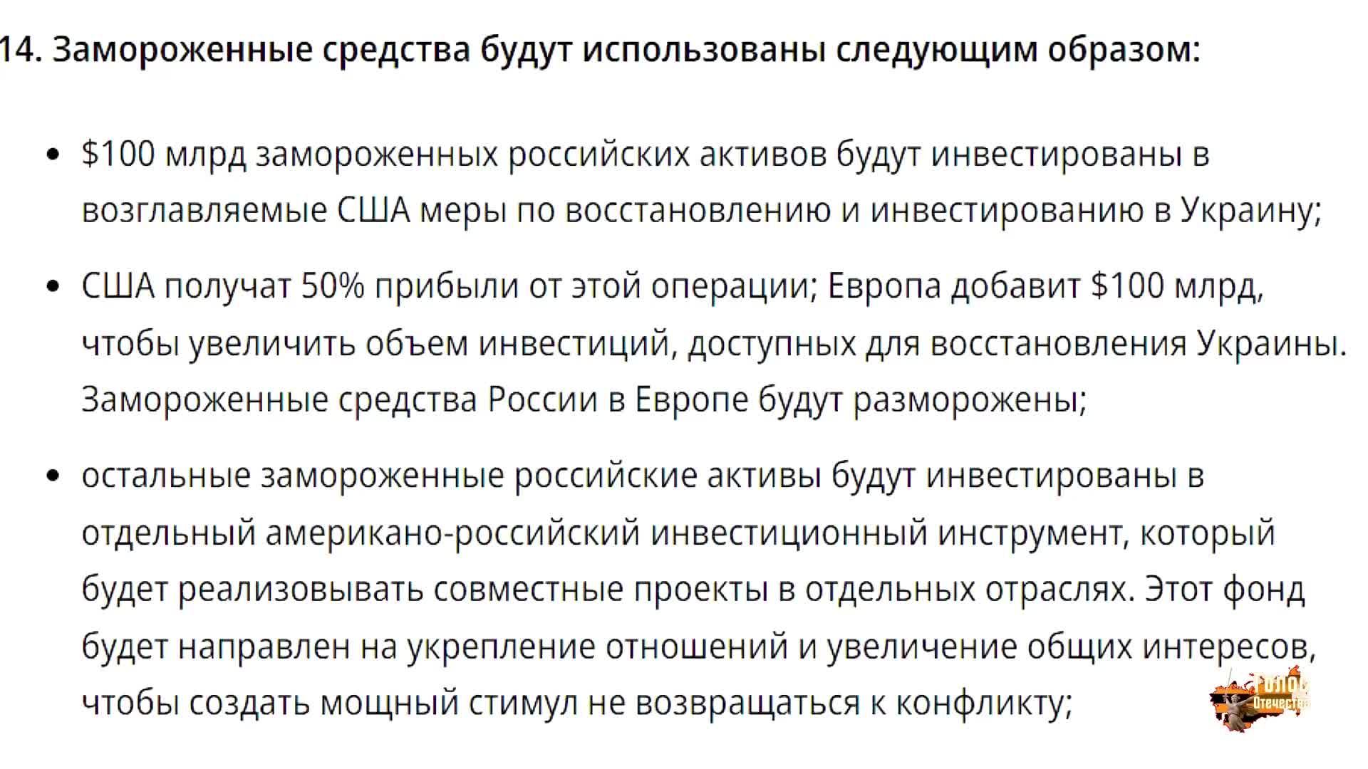 LIVE: Голос Отечества