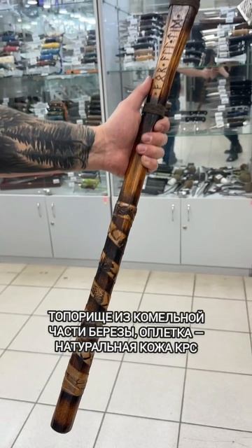 Кованый топор «Северный»