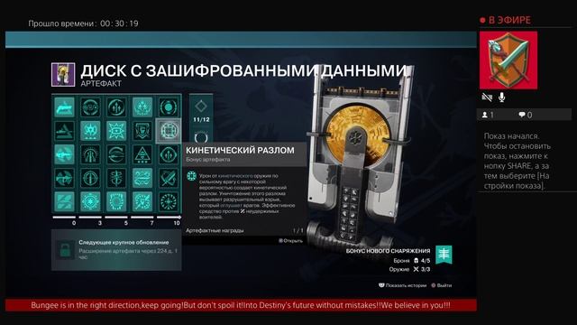 Дестини 2. Дополнение Отступники - Война за фронтир Первый удар 2.