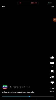 обращение к дегестанский чел