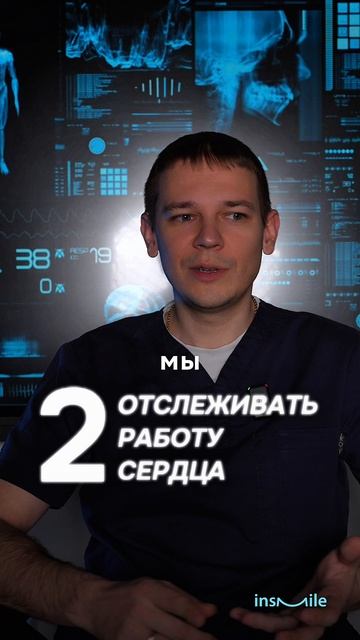 Датчики контроля здоровья: кислород, сердце, температура - безопасность операции на максимуме!