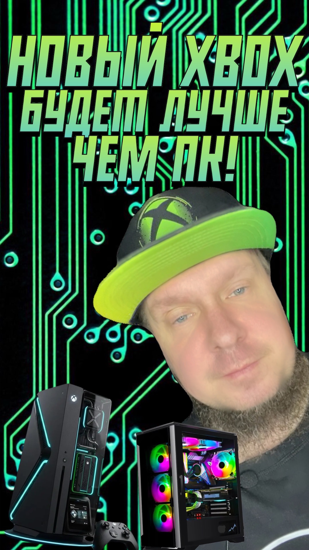 Новый Xbox будет ЛУЧШЕ ПК!