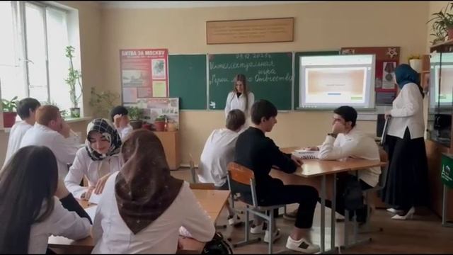 Урок истории, посвящённый Дню Конституции Российской Федерации