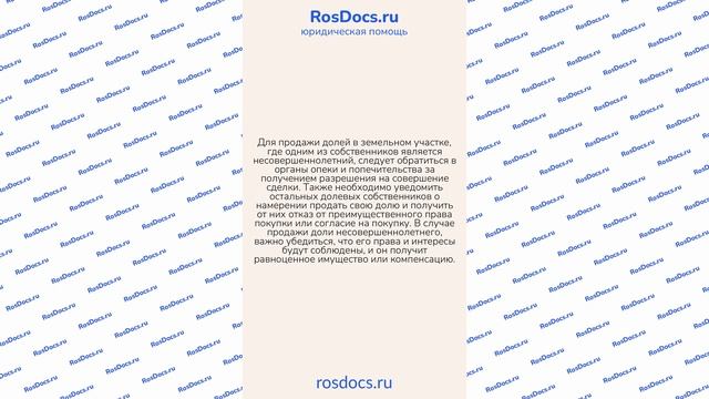 Разбор ситуаций 14.12.2025. Юридические консультации. https://rosdocs.ru