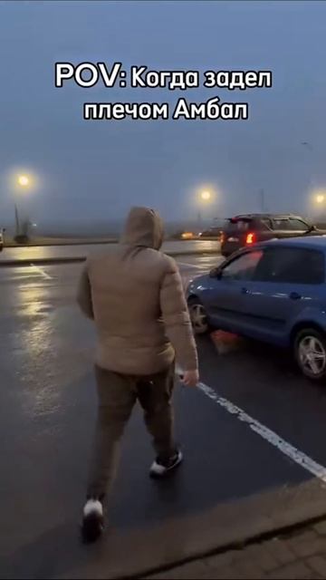 У тебя проблемы?