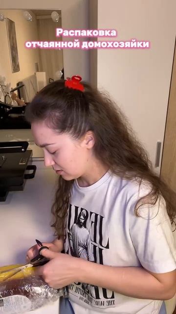 РАСПАКОВКА ОТЧАЯННОЙ ДОМОХОЗЯЙКИ