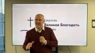 14.12.2025 Служение церкви "Великая Благодать" г. Москва