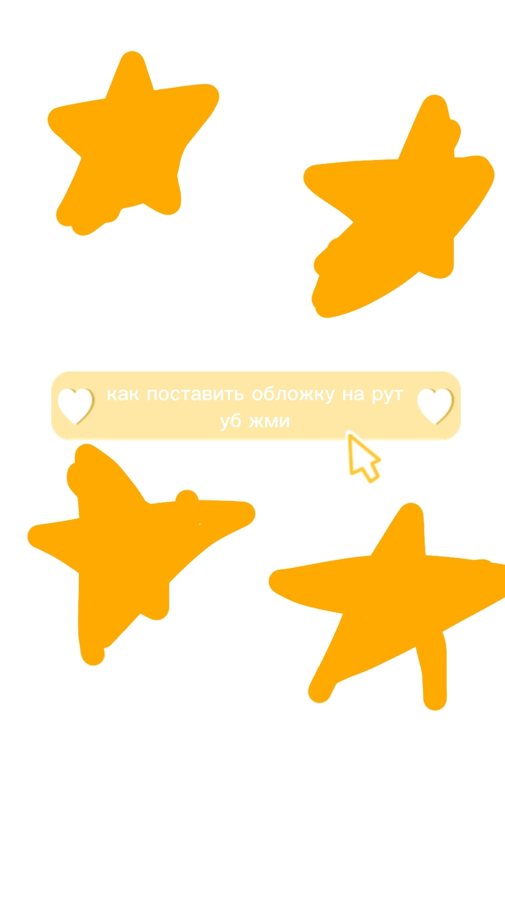 как поставить обложку на видьо