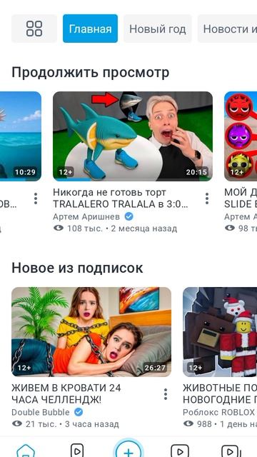 3 часть ухожу из рутуба