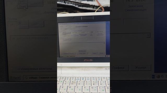 Диагностика вольтажа ДТОЖ и замеры Васей