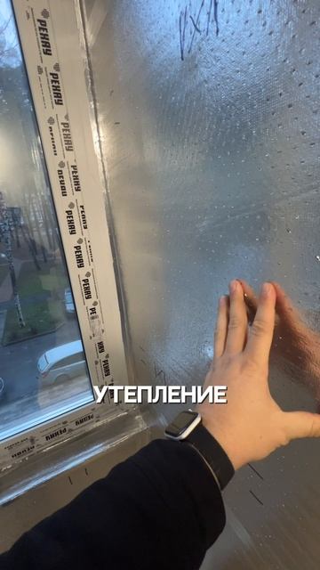 Доборные расширители на остекление