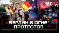 Бросали бутылки, петарды и ранили 8 полицейских: мощные беспорядки в Берлине